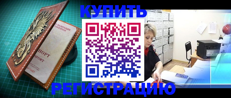 временная регистрация для школы в Нижневартовске