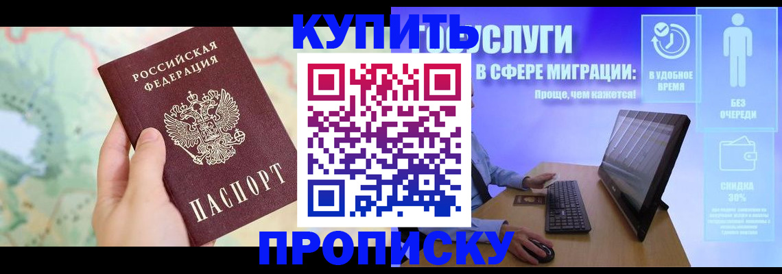 где прописаться в Нижневартовске