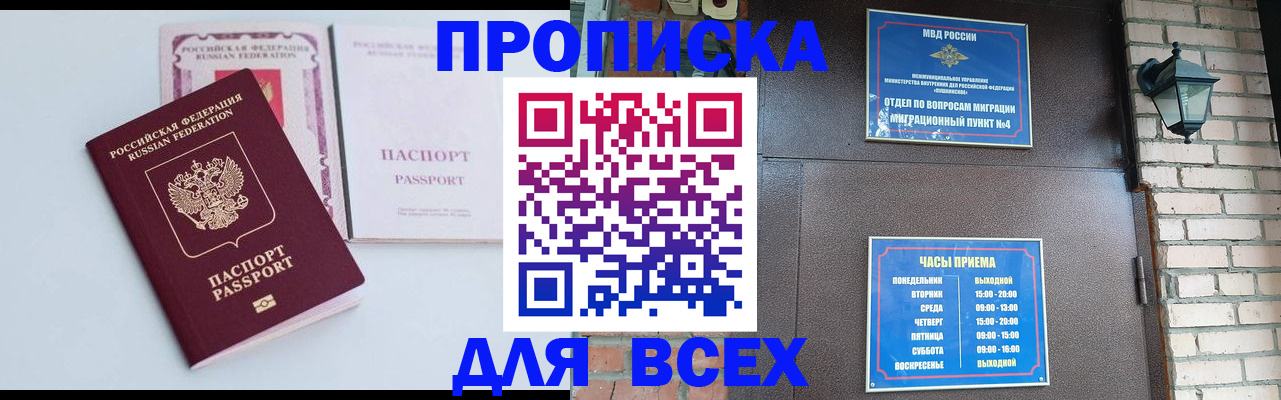 прописка для кредита в Нижневартовске